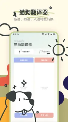 èè���ﻥ��(������������)v1.7 �ֻ����ͼ2