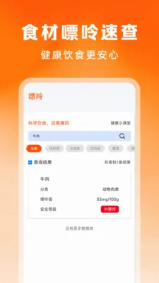 �ֻ������˶����������ֻ���v1.0.1 �ֻ����ͼ1