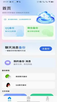 ΢˫˫(�罻���ݱ���)v1.0 ��׿���ͼ3
