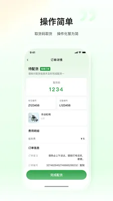 �ϱ����̻�����(��������ϵͳ)v1.0.0 �ٷ������ͼ2