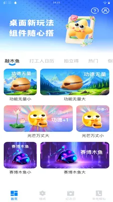 ��������С���2026�ٷ����°汾v1.0.0 ��Ѱ��ͼ2