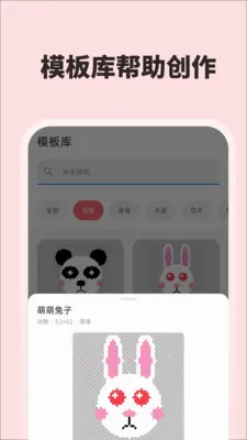拼豆图纸一键生成(拼豆创作工具)v3.0.15 官方正版截图3