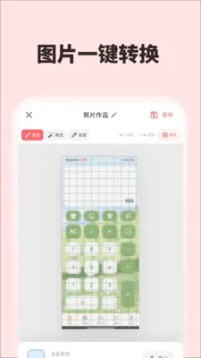拼豆图纸一键生成(拼豆创作工具)v3.0.15 官方正版截图2