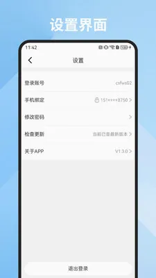 ���˷�����2026�ٷ����°汾v1.3.1 ��׿���ͼ3