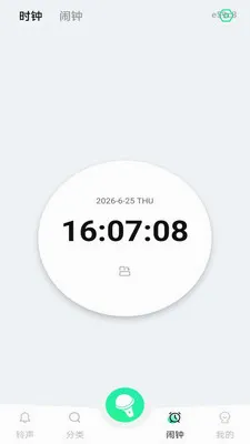 手机来电铃声多免费(多功能音乐工具)v1.0.0 手机版截图2