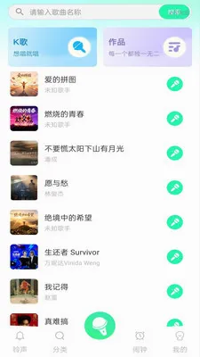 手机来电铃声多免费(多功能音乐工具)v1.0.0 手机版截图1