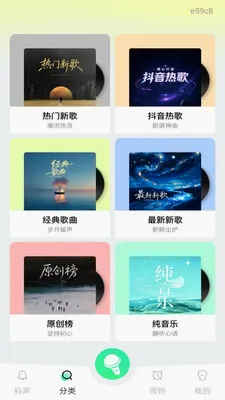 手机来电铃声多免费(多功能音乐工具)v1.0.0 手机版截图3