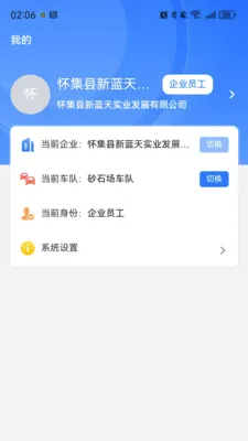 发运计量(物料发运管理)v1.0.0 免费版截图0