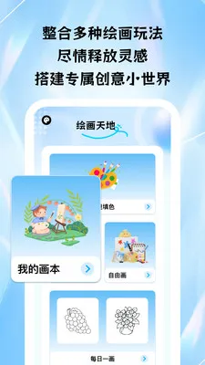 妙屏生画2026官方最新版本v1.0.1 手机版截图1