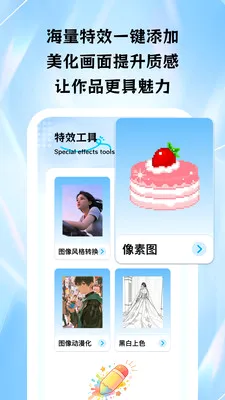 妙屏生画2026官方最新版本v1.0.1 手机版截图3