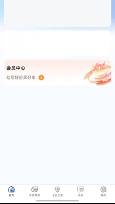 货运捷2026官方正版v1.0.3 官方正版截图3
