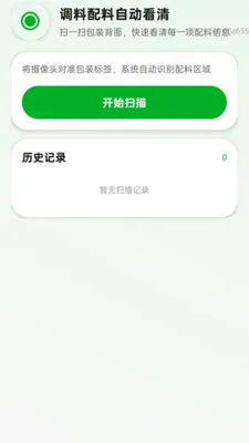 清楚放大自动(视力障碍助视器)v2.0.1 安卓版截图1