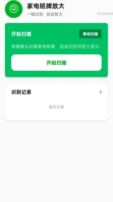 清楚放大自动(视力障碍助视器)v2.0.1 安卓版截图0