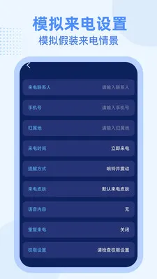 FakeTools虚拟本地工具最新手机版v1.3 安卓版截图1