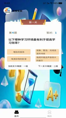 泽橙答联2026最新版本v1.0.0 安卓版截图1