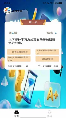 泽橙答联2026最新版本v1.0.0 安卓版截图0