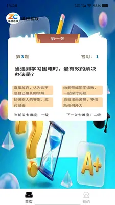泽橙答联2026最新版本v1.0.0 安卓版截图2