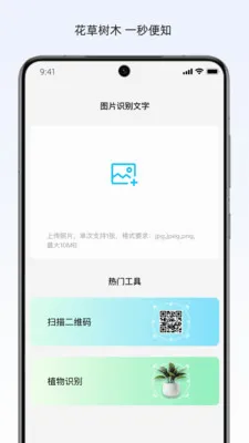 云叙翻译站2026最新版本v1.0.1 免费版截图0