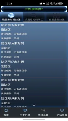 黑铁砖报警手机软件2026官方最新版本v1.1.123 手机版截图2