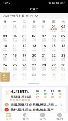 �ƺ�������2026���°汾v1.1.1 �ֻ����ͼ2