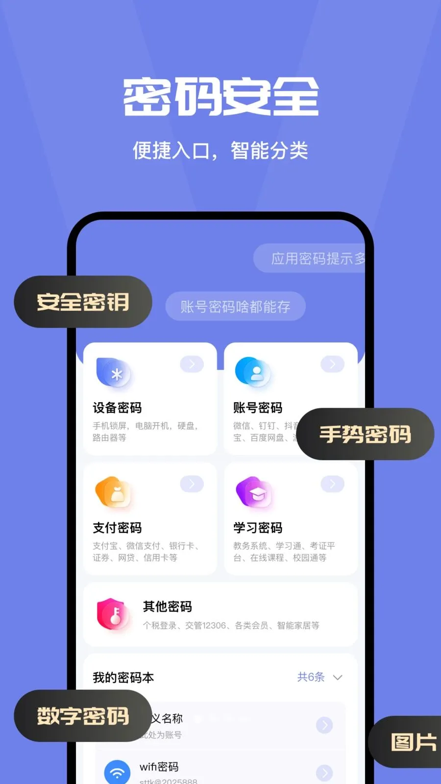 ���밲ȫ�ػ��ܼ������ֻ���v4.0 ��׿���ͼ0
