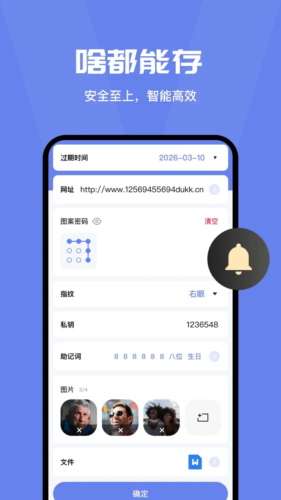 ���밲ȫ�ػ��ܼ������ֻ���v4.0 ��׿���ͼ2