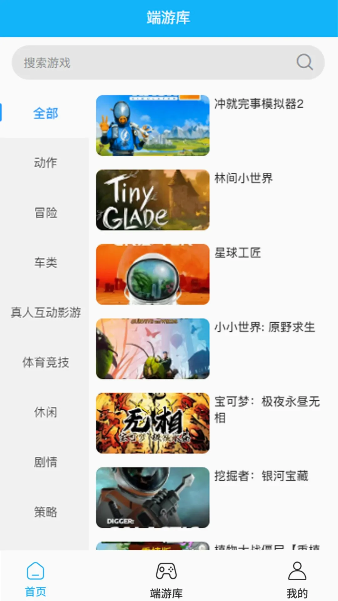 创亿云游2026官方最新版本v2.0.1 手机版截图0