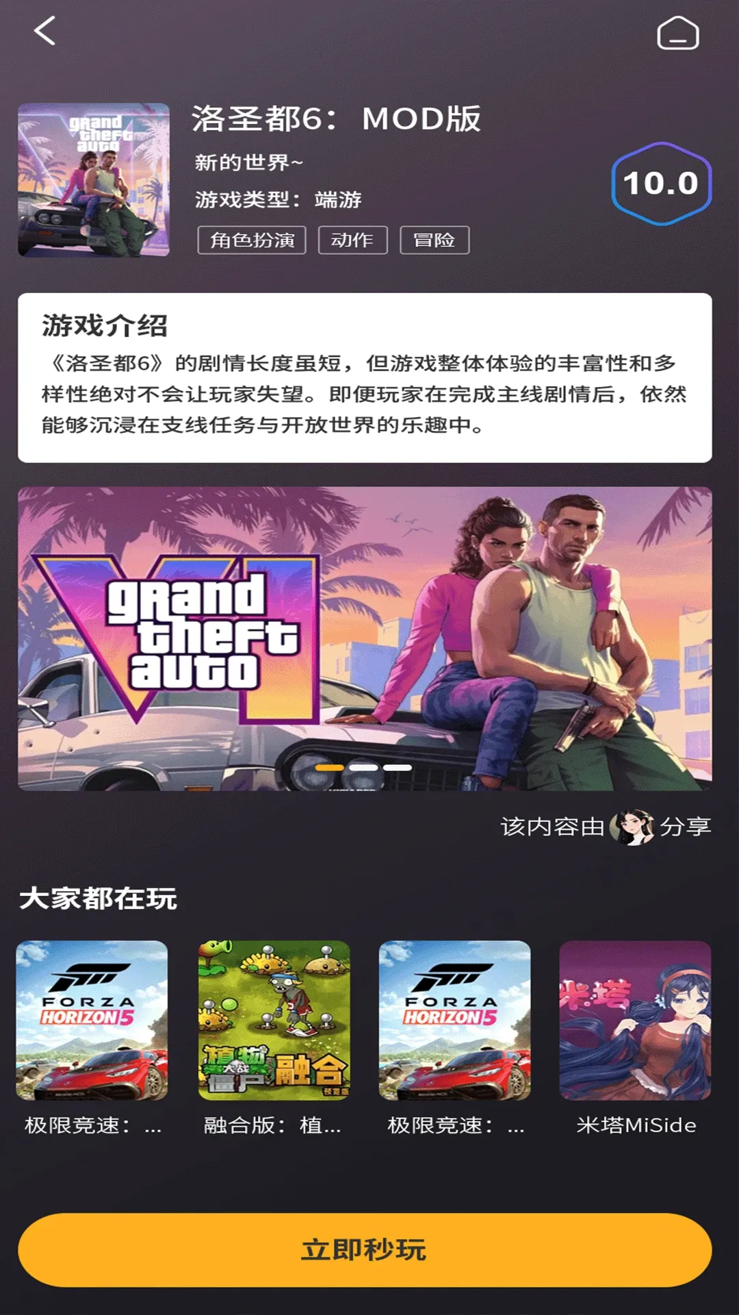创亿云游2026官方最新版本v2.0.1 手机版截图1