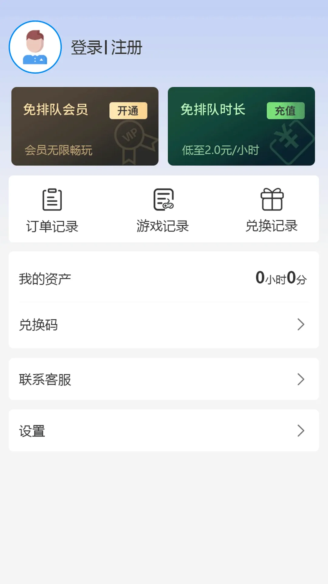 创亿云游2026官方最新版本v2.0.1 手机版截图2