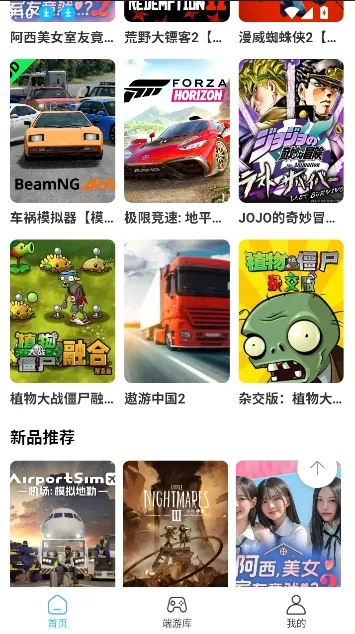 创亿云游2026官方最新版本v2.0.1 手机版截图4