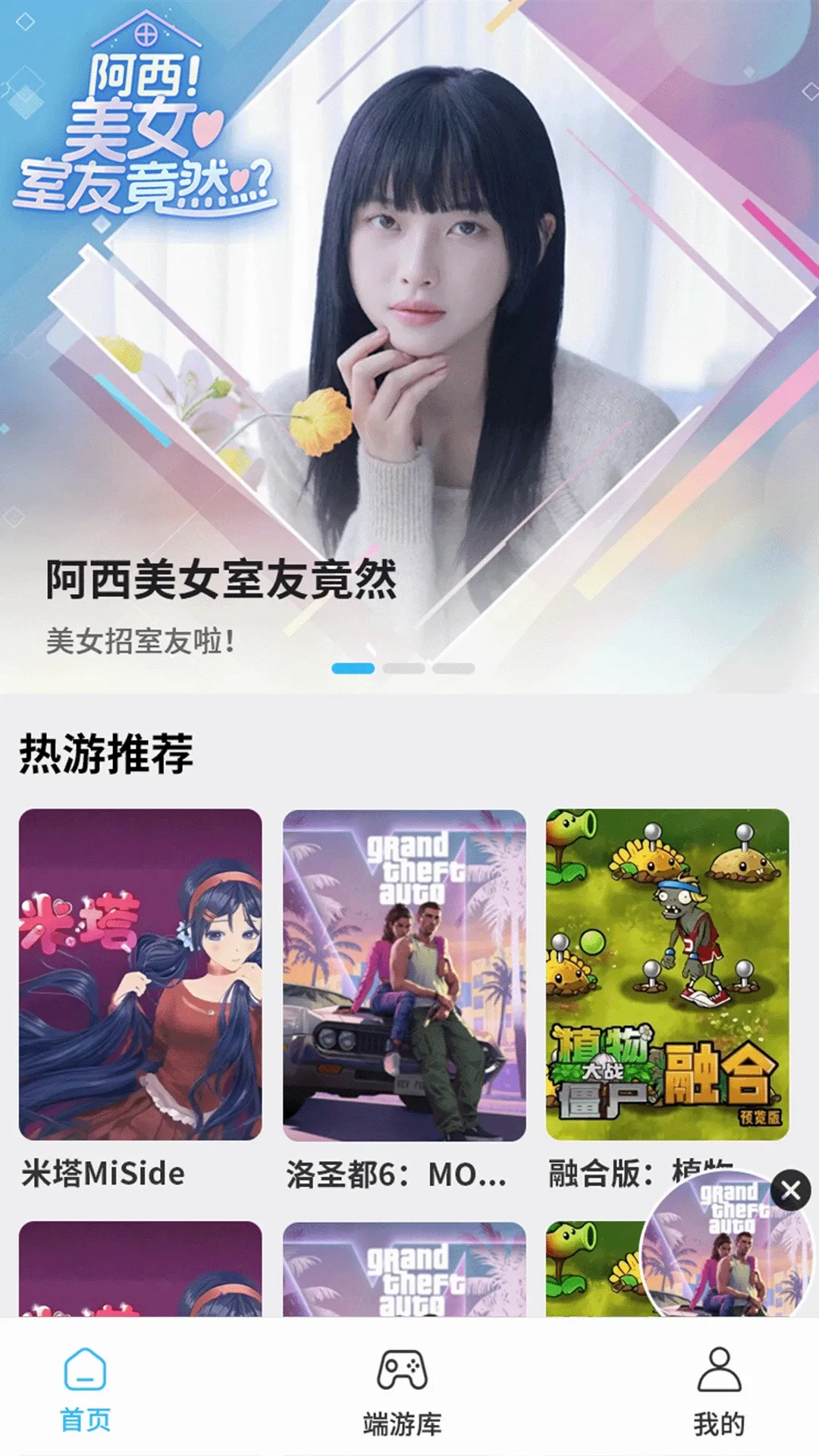 创亿云游2026官方最新版本v2.0.1 手机版截图3