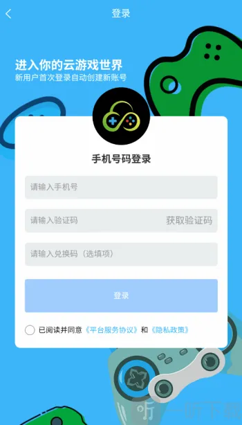 创亿云游2026官方最新版本 创亿云游2026官方最新版本