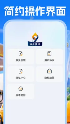 �����Żݲ��(�����ͼ۲�ѯ����)v1.0.1 �ֻ����ͼ1