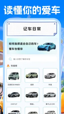 �����Żݲ��(�����ͼ۲�ѯ����)v1.0.1 �ֻ����ͼ3
