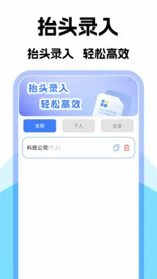 ���ӷ�ƱС�ܼ�(��Ʊʶ����)v1.0.1 ��׿���ͼ0