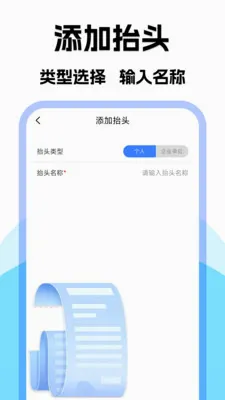 ���ӷ�ƱС�ܼ�(��Ʊʶ����)v1.0.1 ��׿���ͼ1
