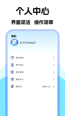 ���ӷ�ƱС�ܼ�(��Ʊʶ����)v1.0.1 ��׿���ͼ3