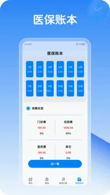 �����ȷ�(������������)v1.0.2 �ٷ������ͼ3