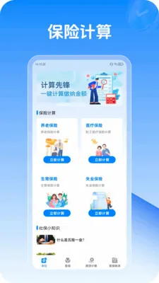�����ȷ�(������������)v1.0.2 �ٷ������ͼ1