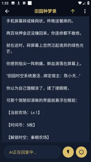 世界书(网文阅读平台) 世界书(网文阅读平台)