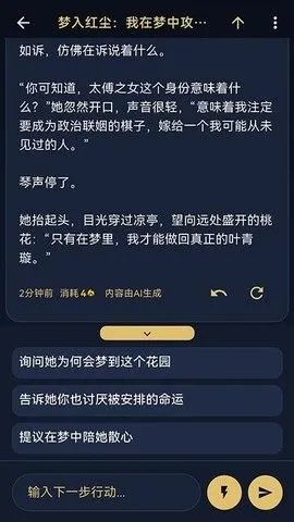 世界书(网文阅读平台)v1.0.0 安卓版截图2