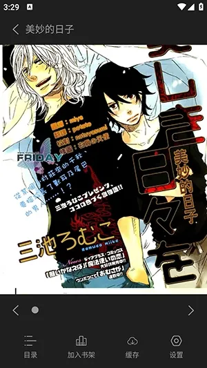 橘汁漫画(漫画阅读工具) 橘汁漫画(漫画阅读工具)