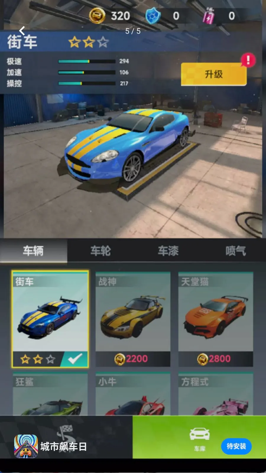 ����쭳���2026�ٷ����°汾v300.1.0 �ֻ����ͼ4