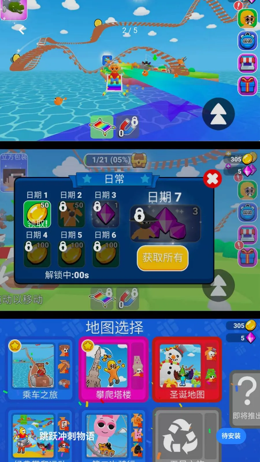 ��Ծ�������(�߿������ܿ���Ϸ)v300.1.0 �ֻ����ͼ1