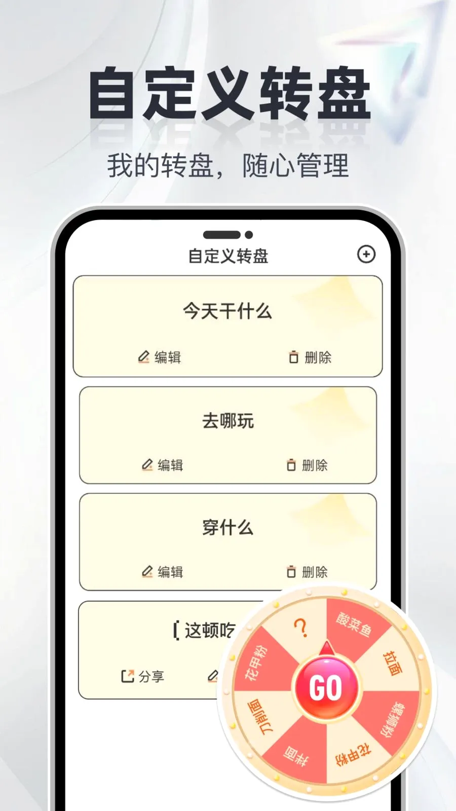 ��ת�̾���ѡ2026�ٷ����°汾v1.0.0 �ֻ����ͼ1