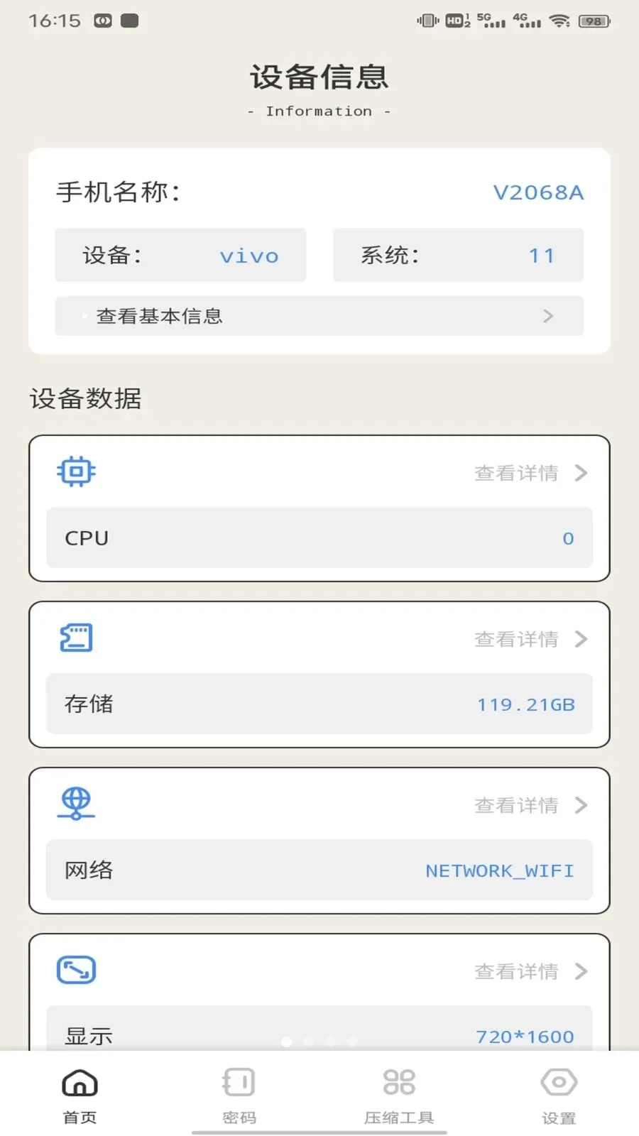 幻影WiFii(多功能工具集)v1.0.3 手机版截图0