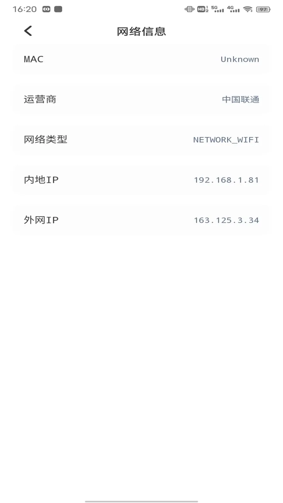 幻影WiFii(多功能工具集)v1.0.3 手机版截图1