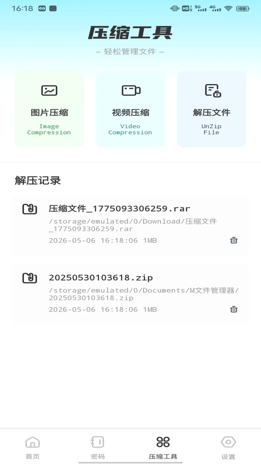幻影WiFii(多功能工具集)v1.0.3 手机版截图3