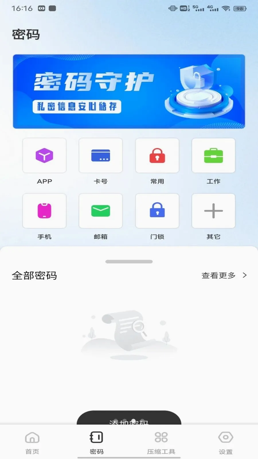 幻影WiFii(多功能工具集)v1.0.3 手机版截图2