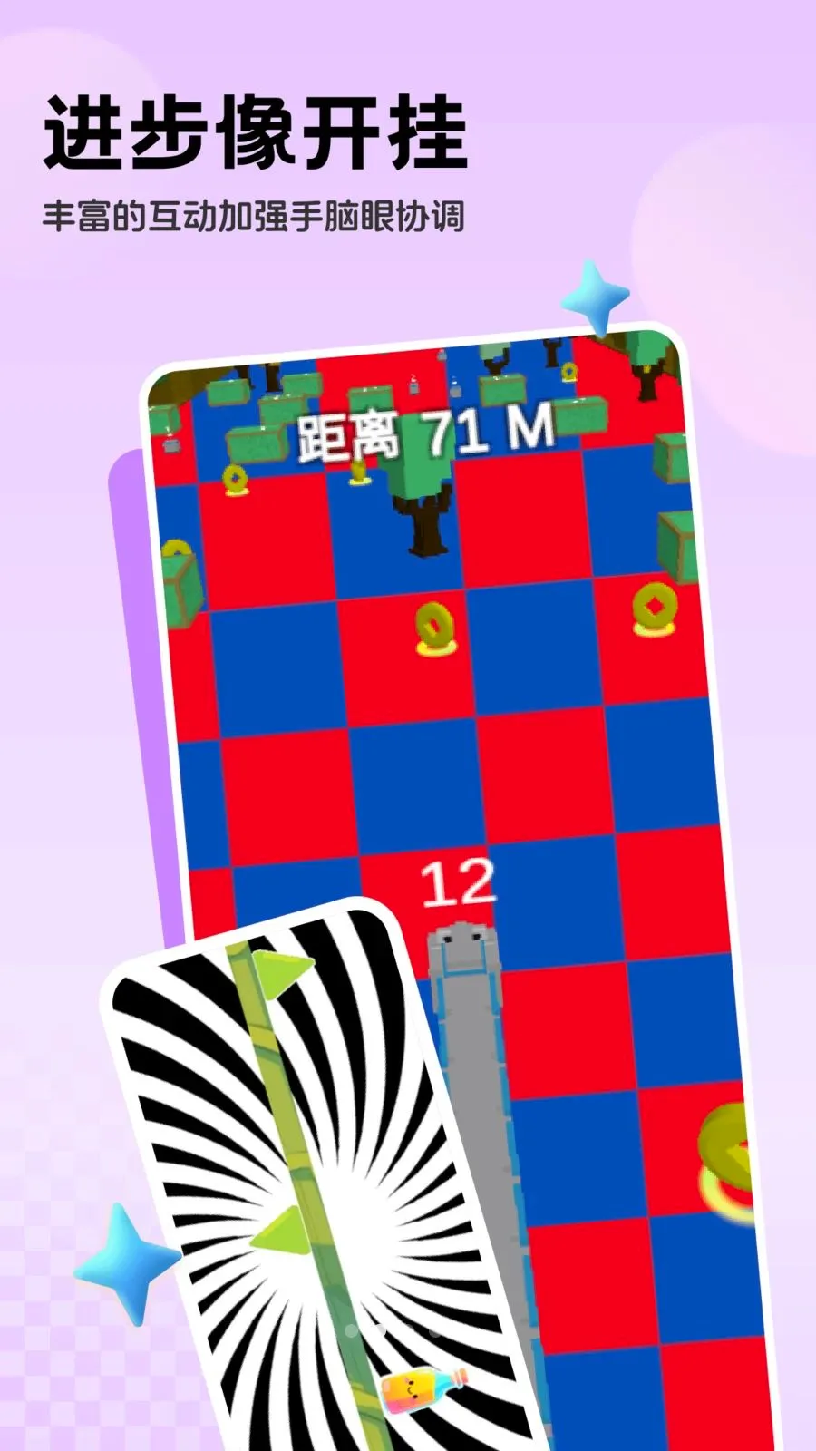 免费弱视系统(弱视训练软件)v1.0.2 免费版截图1